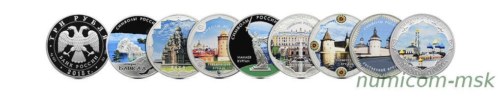 Банк России выпускает в обращение памятные монеты